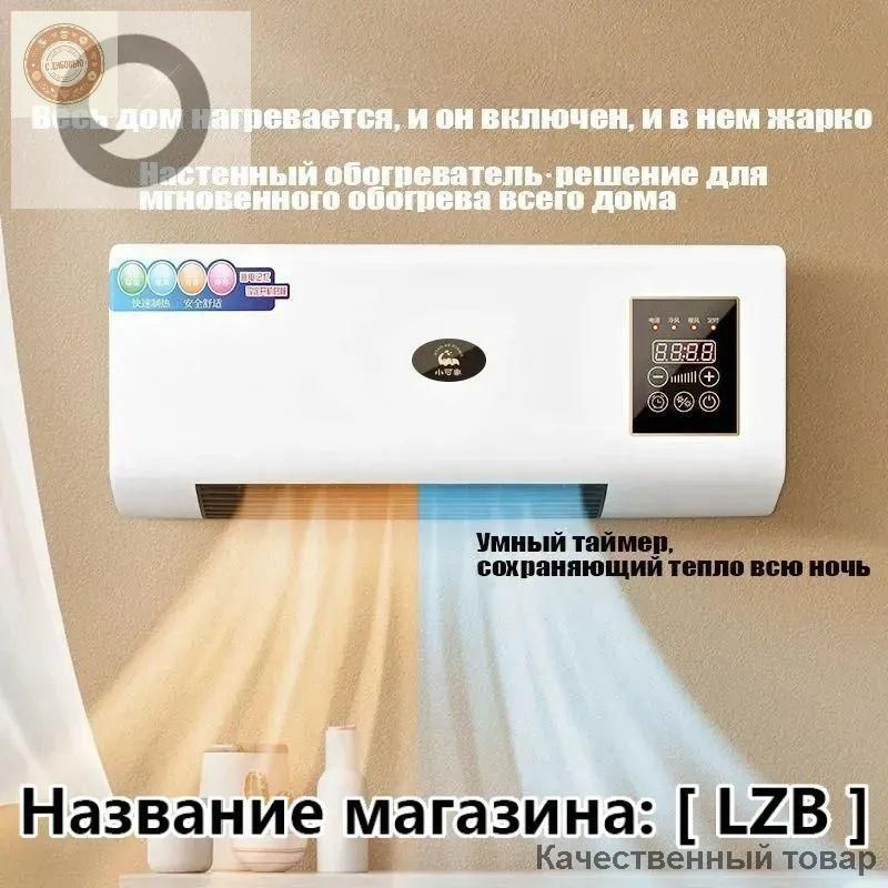 Тепловентилятор водяной #1