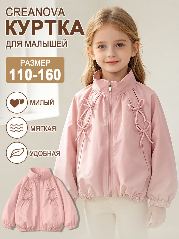 Куртка #1