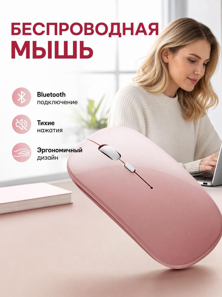 Мышь, розовый #1