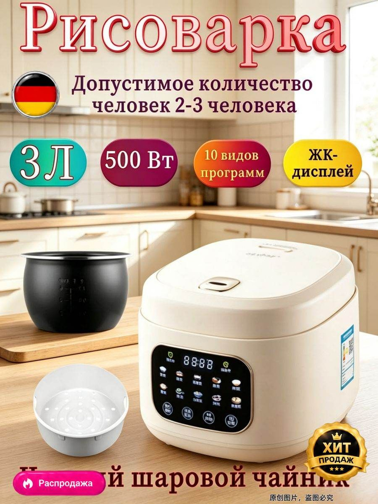 Мультиварка-скороварка . #1