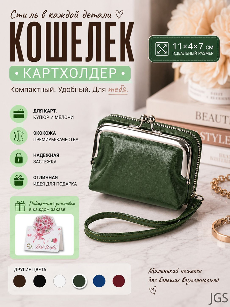 Бумажник #1