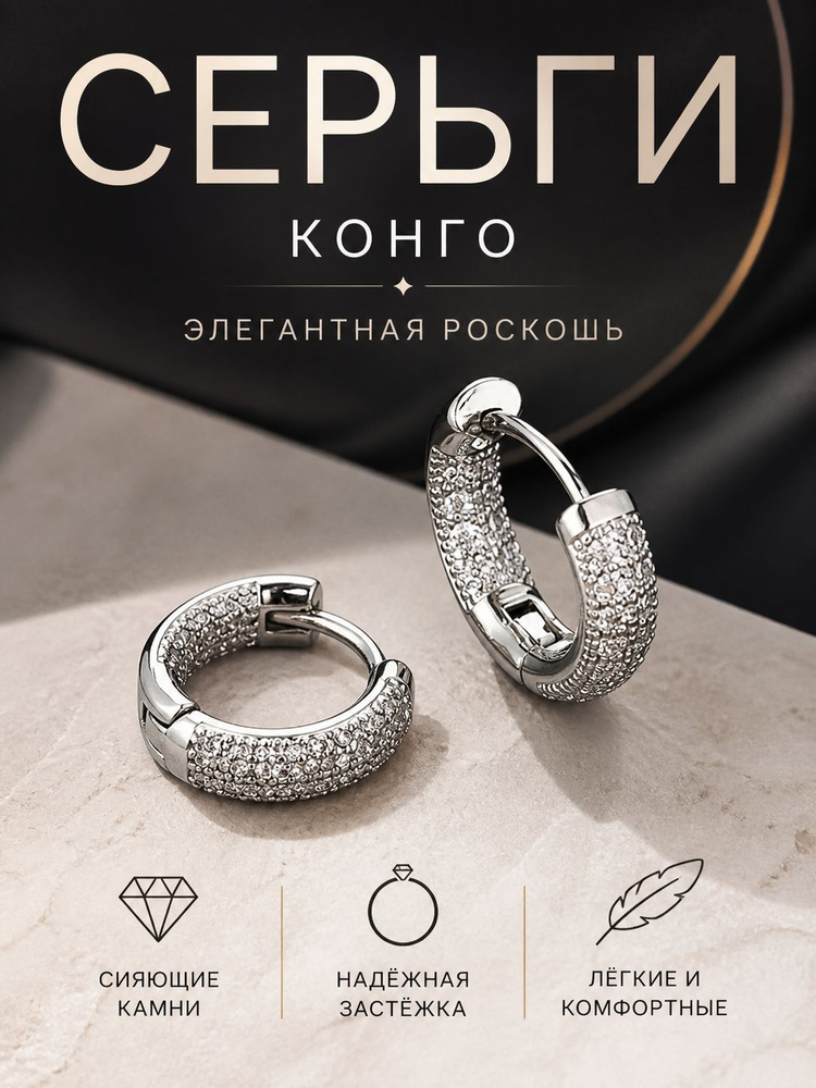 Серьги кольца #1