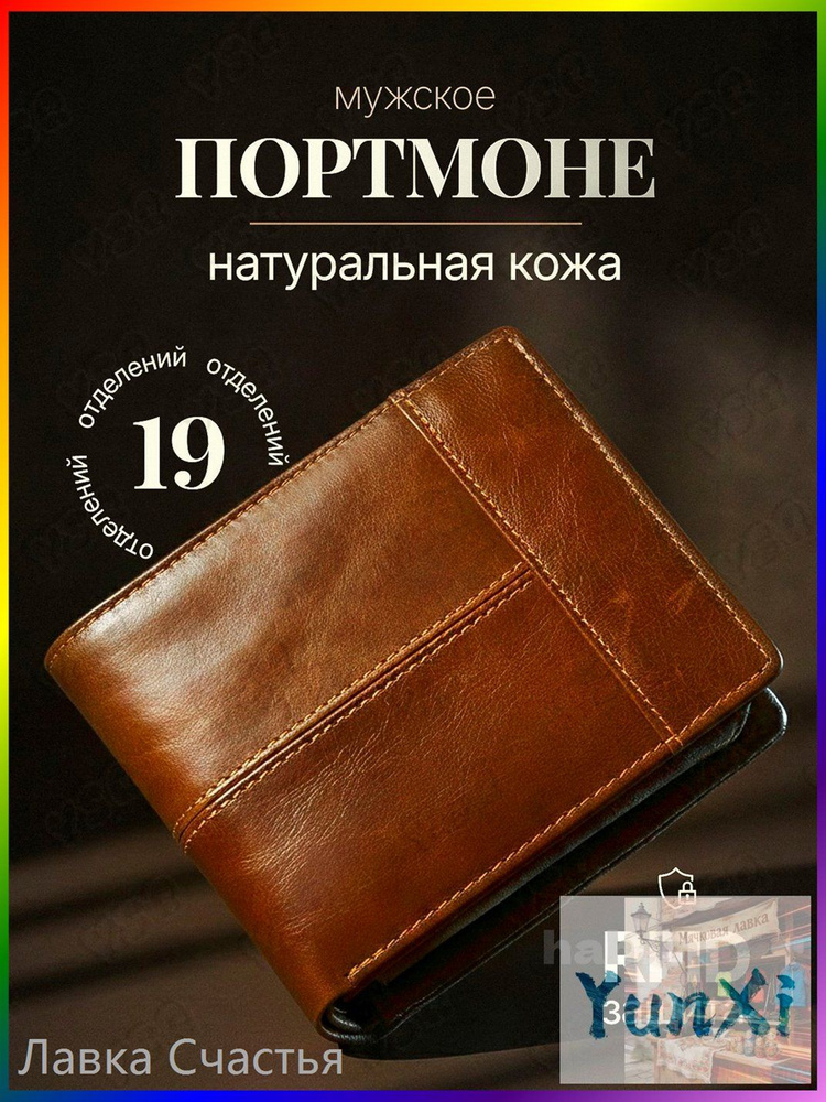 Портмоне #1