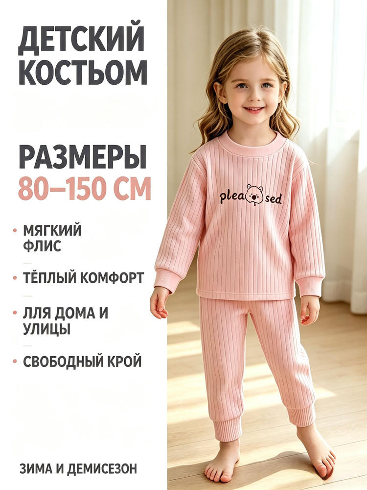 Комплект термобелья #1
