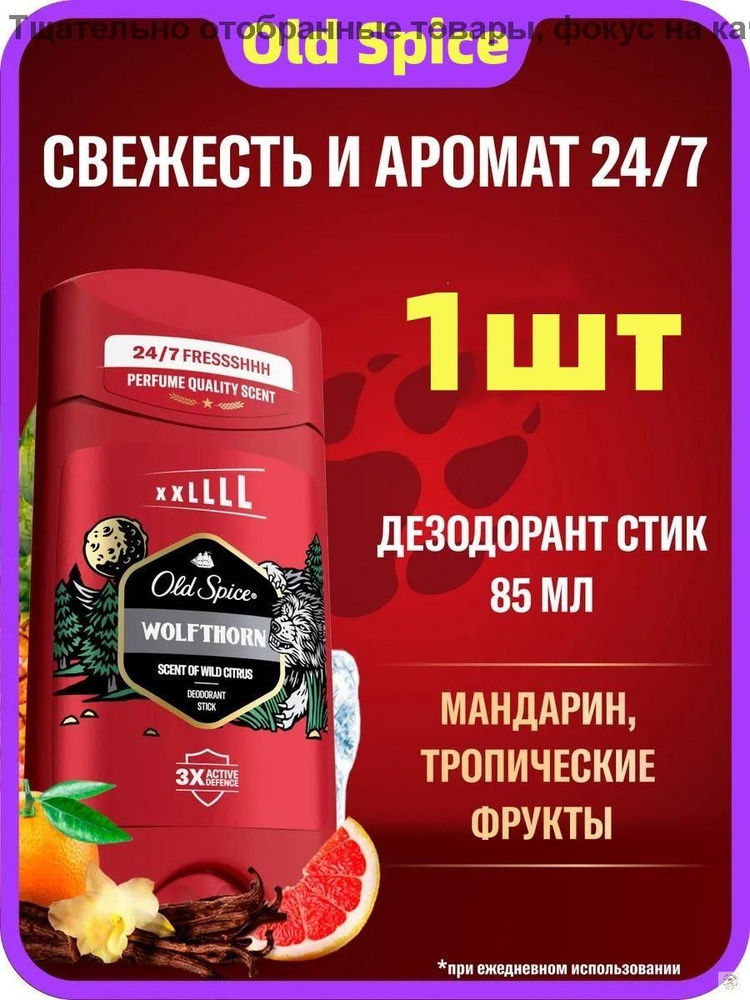 Дезодорант 85 мл #1
