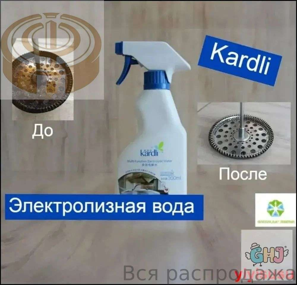 Чистящее средство #1