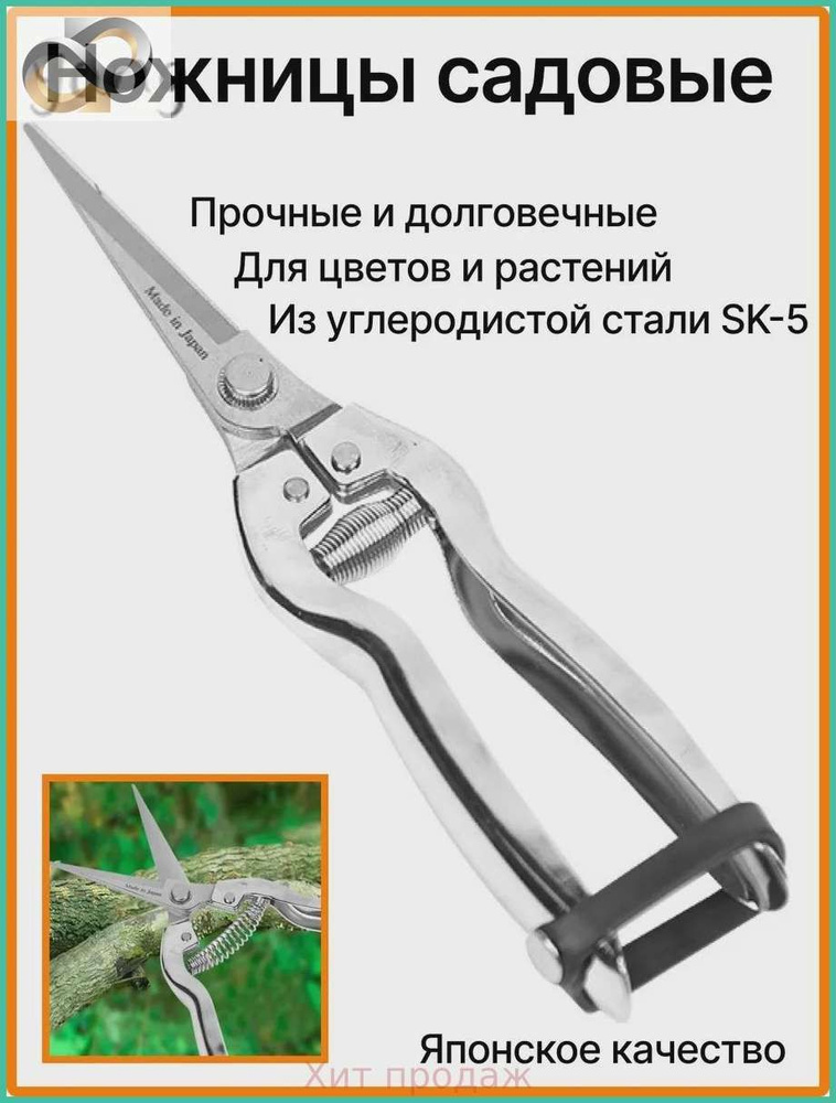 Сучкорез #1