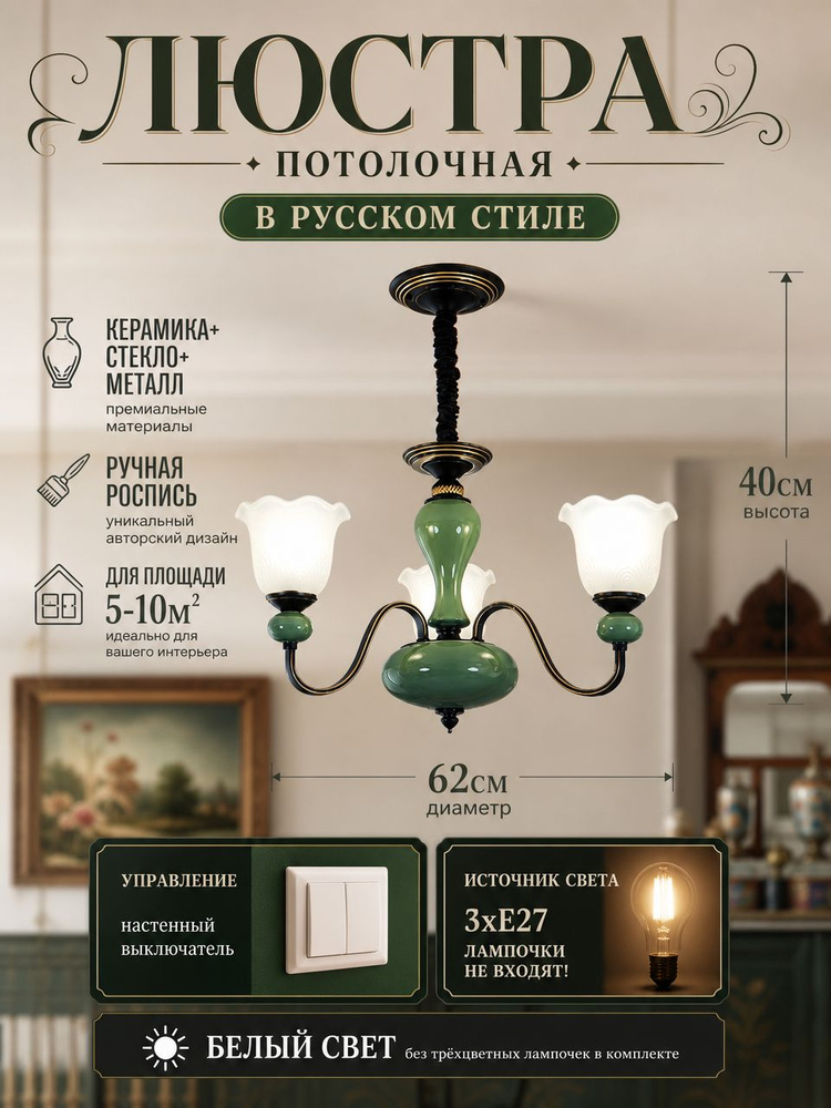 Люстра, E27, 12 Вт #1