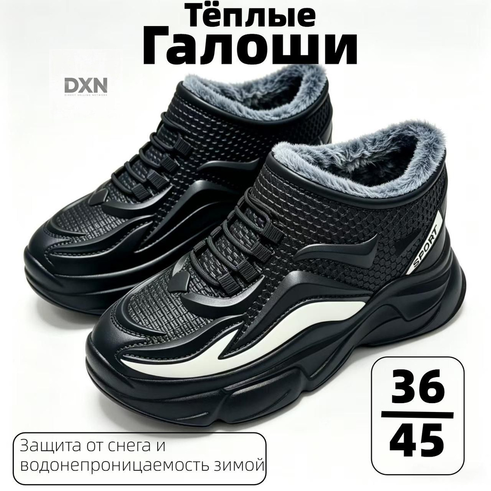 Галоши Галоши #1