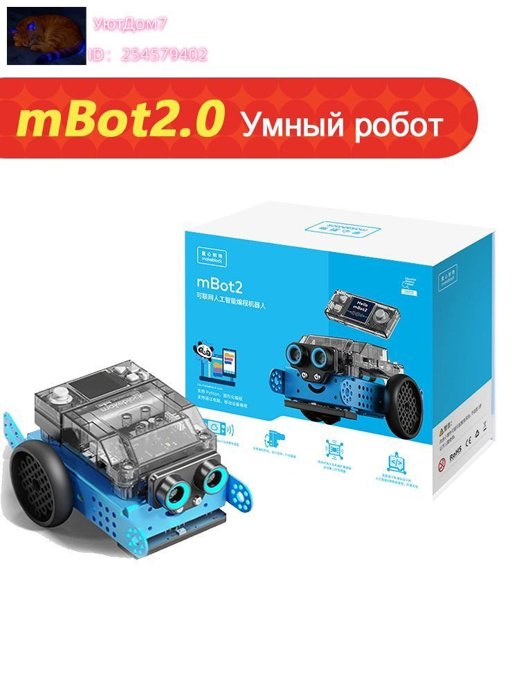 makeblock Программируемый робот mbot2 #1