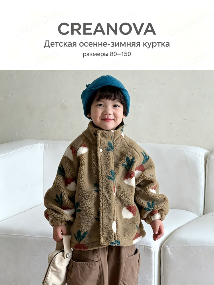 Куртка CREANOVA #1