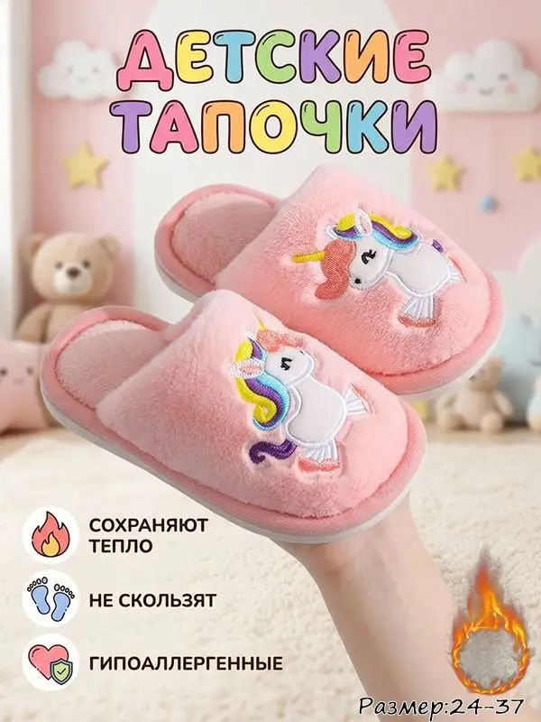 Тапочки #1