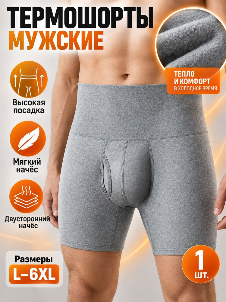 Термошорты #1