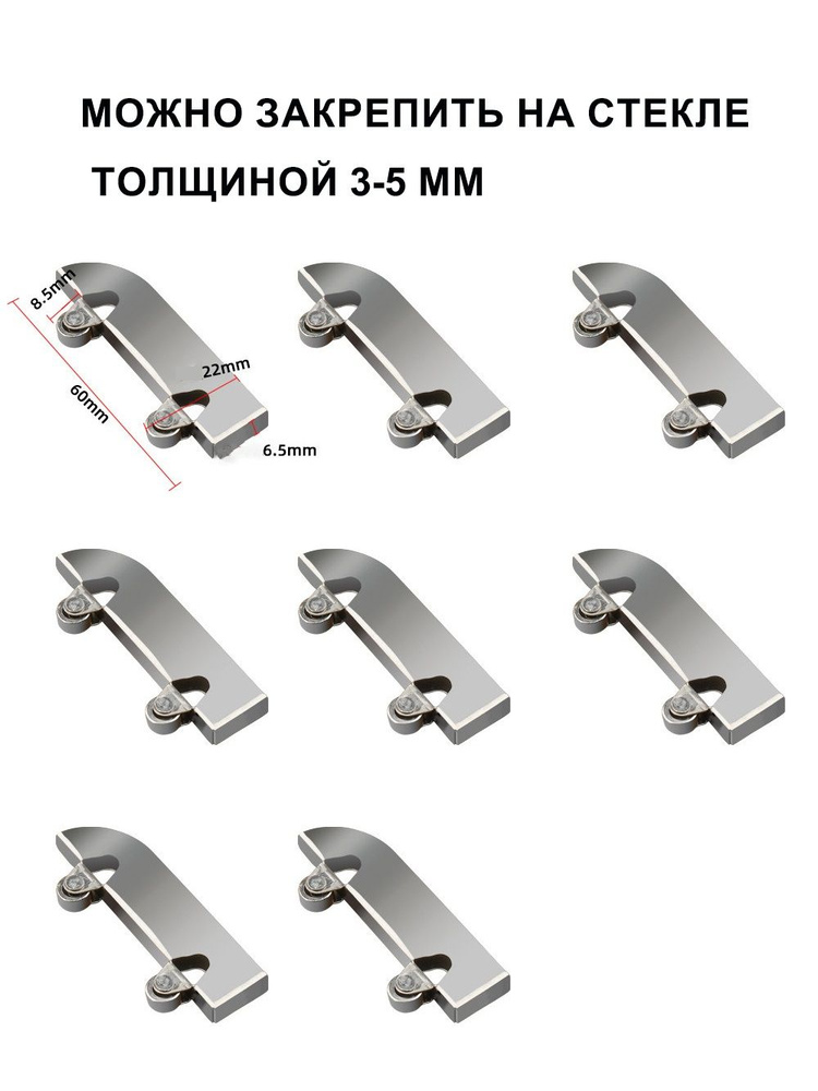 Стеклодержатель #1