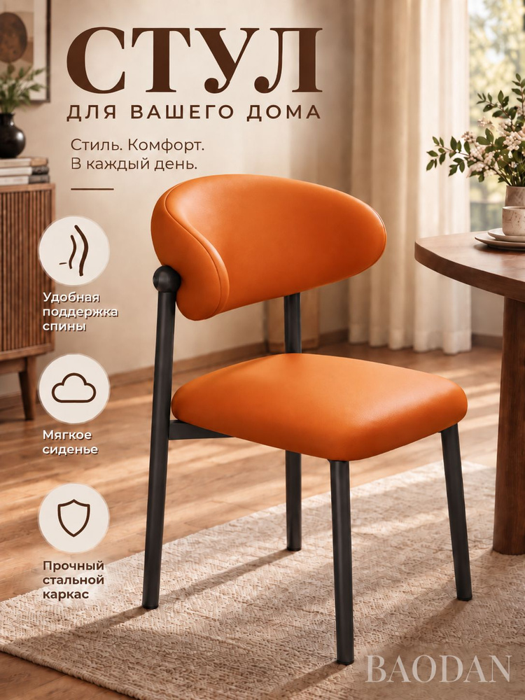 Стул #1
