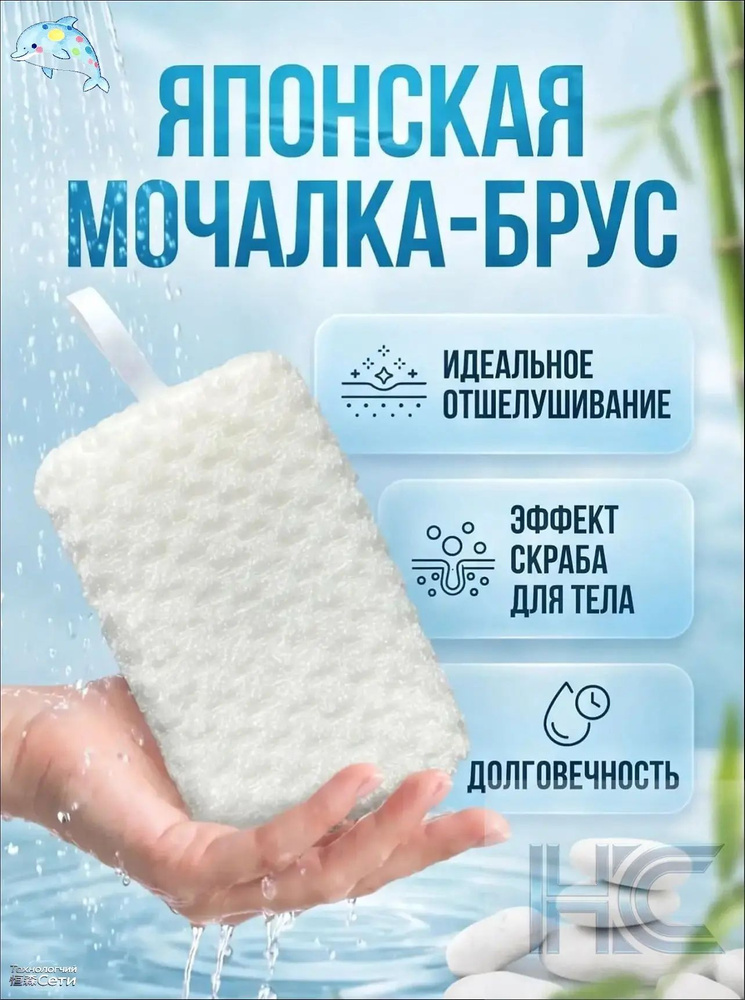 Мочалка #1