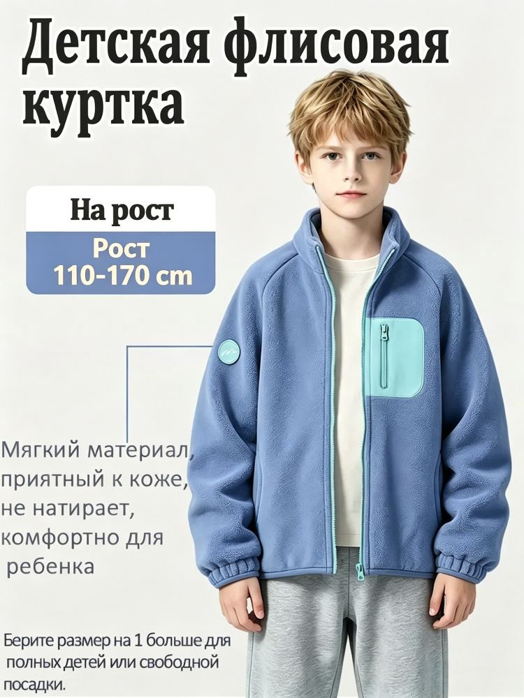 Куртка #1