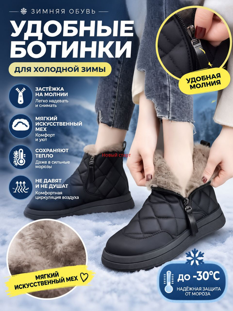 Дутики #1