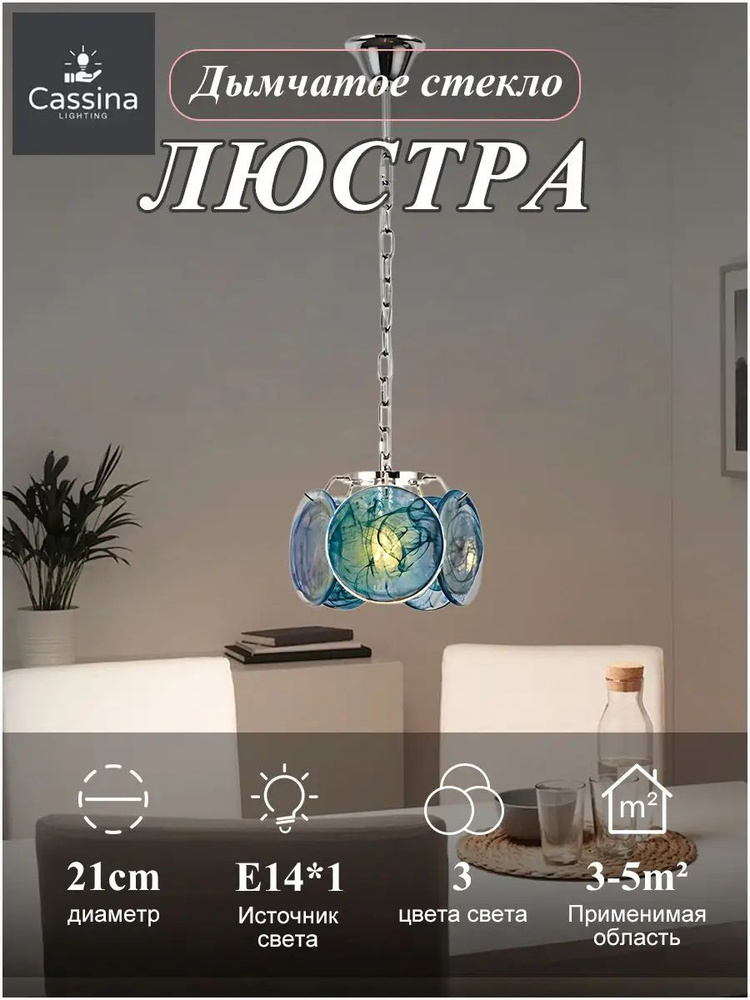 Люстра, E14, 5 Вт #1