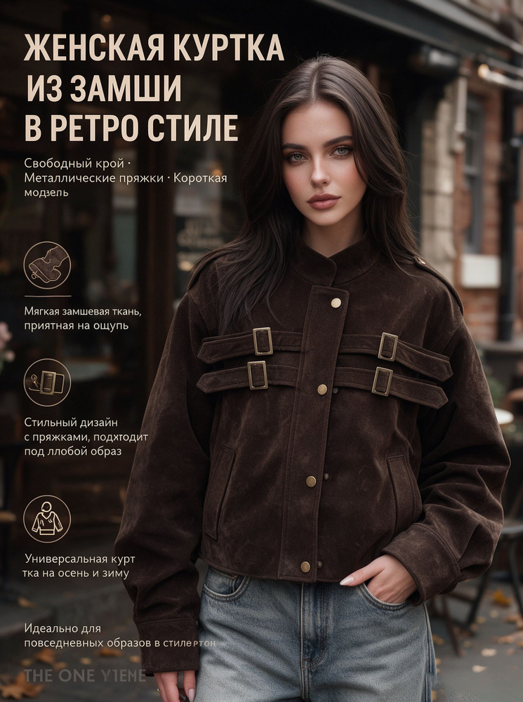 Куртка #1