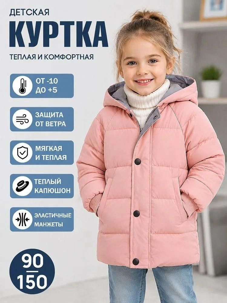 Куртка #1