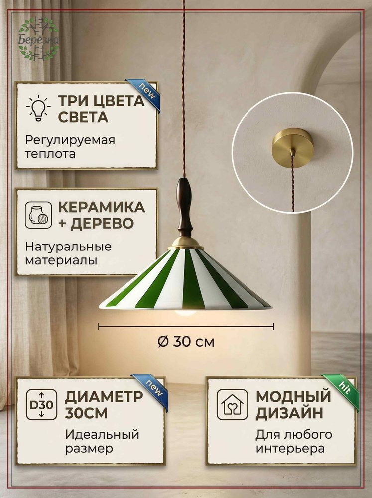 Люстра, E14, 12 Вт #1