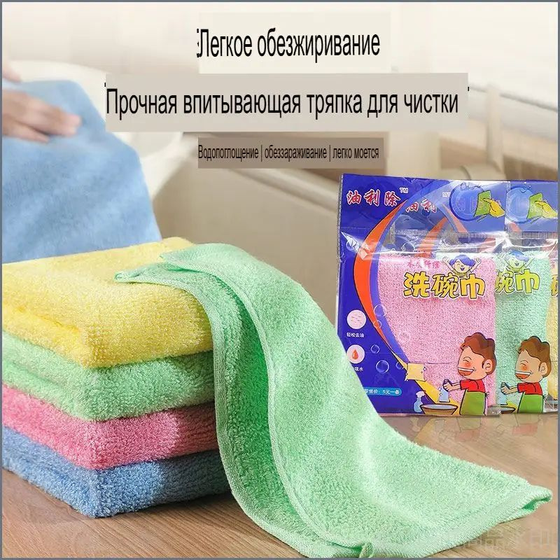 Тряпка, 5 шт #1
