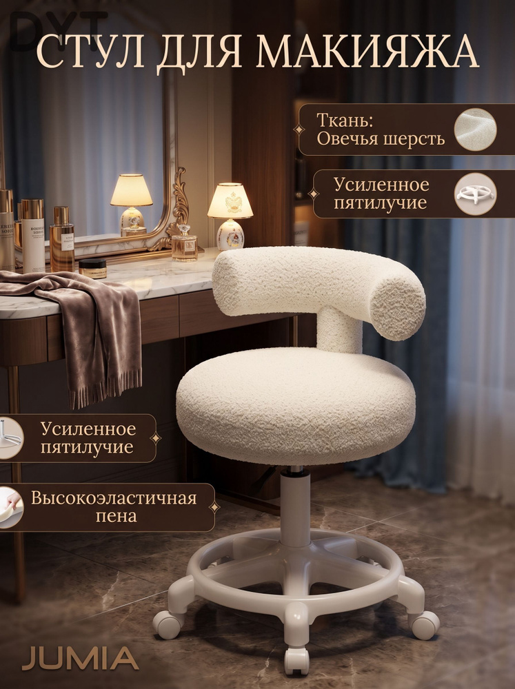 Табурет, 1 шт. #1