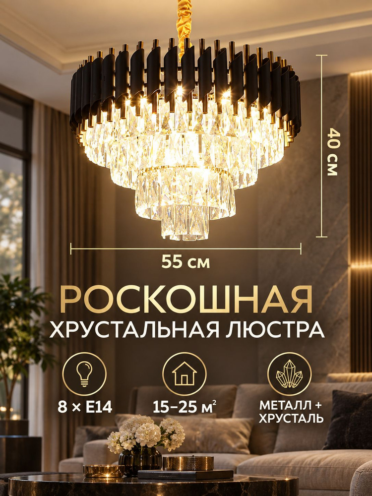 Люстра, E14, 40 Вт #1