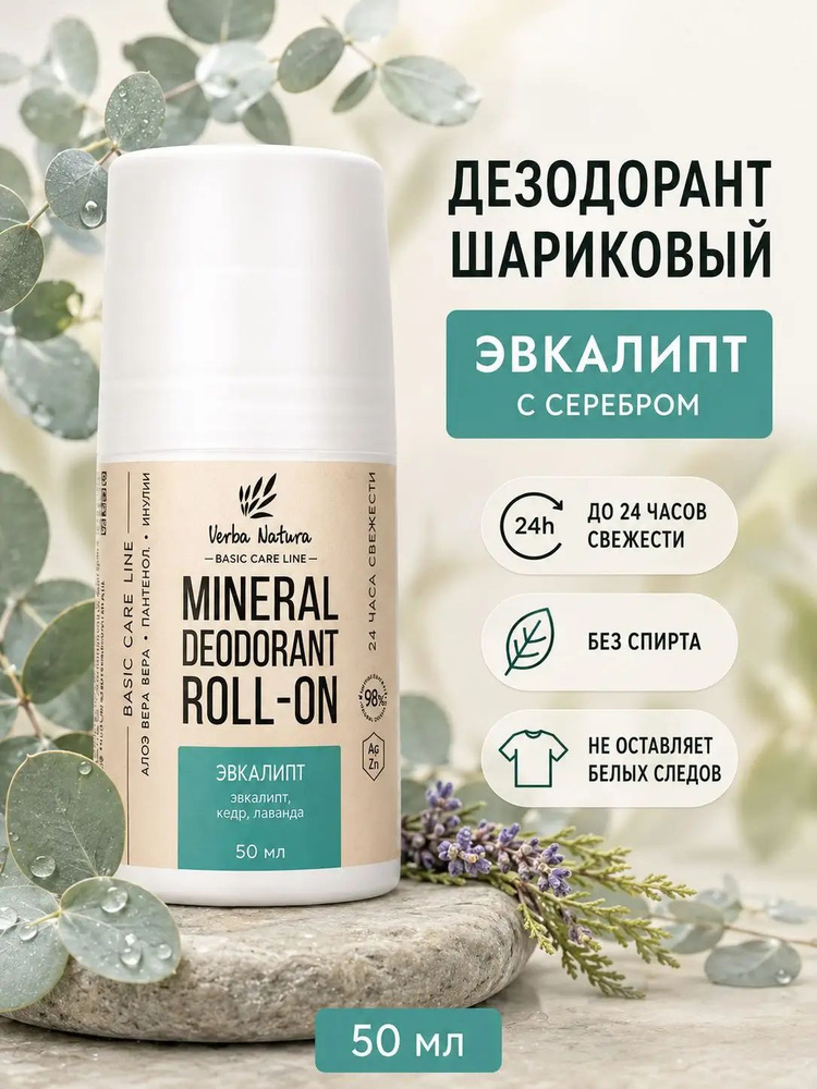 Дезодорант 50 мл #1