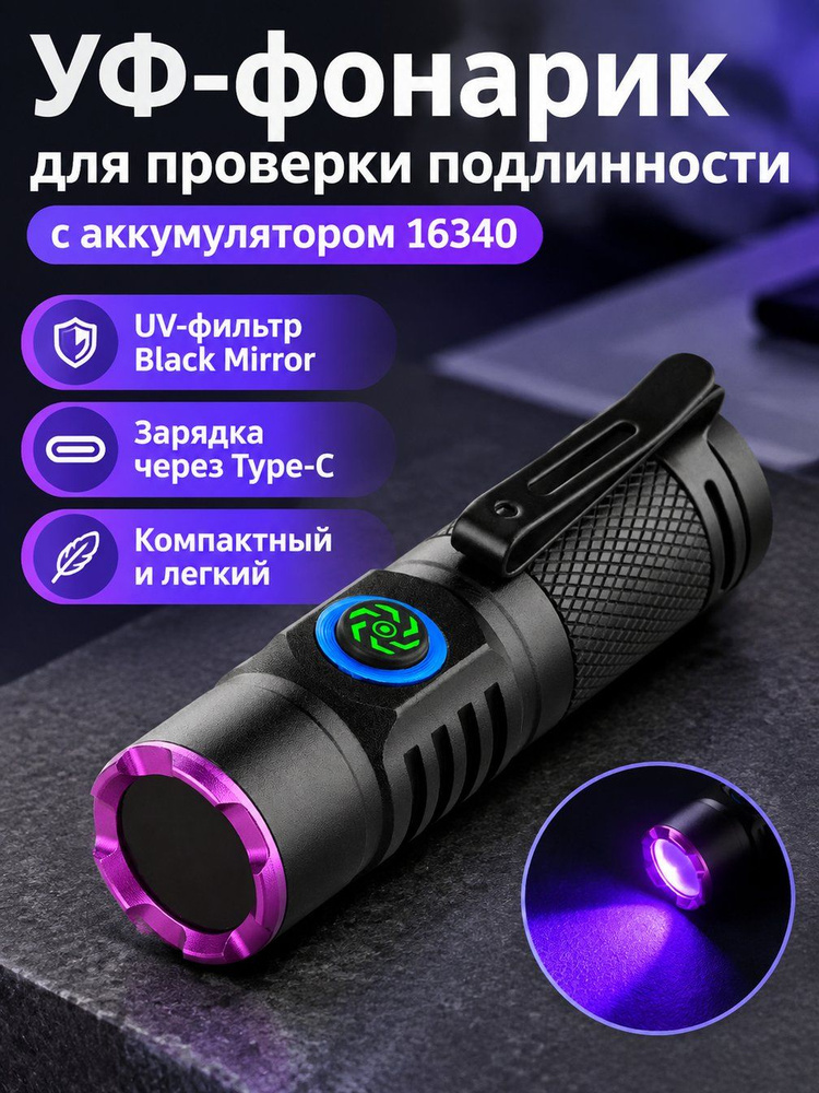 Фонарь-брелок #1