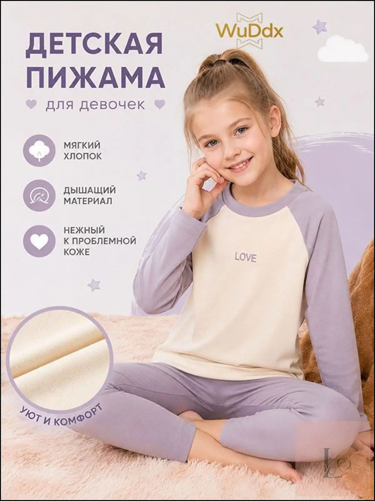 Комплект термобелья #1