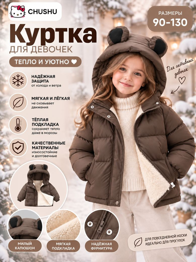 Куртка #1