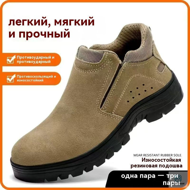 Сапоги рабочие #1