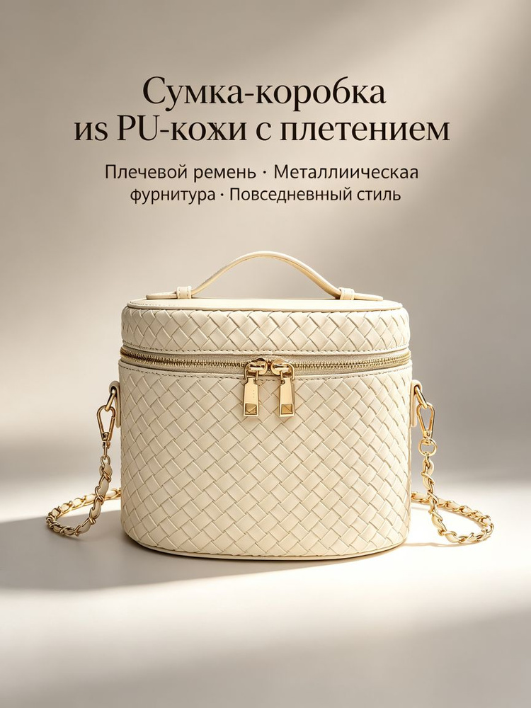 Сумка #1