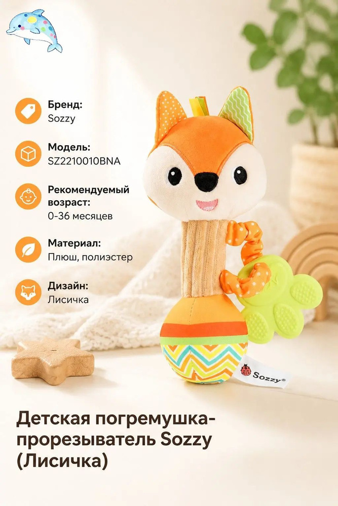 Погремушка #1