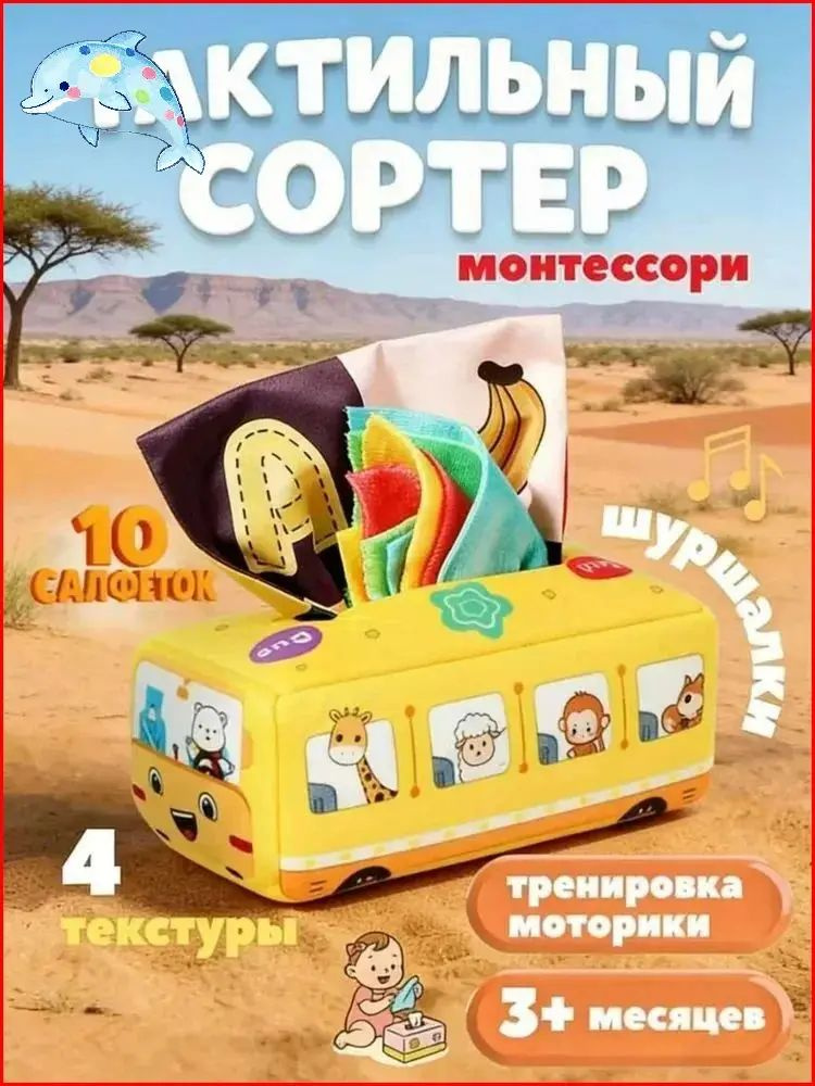 Сортер #1