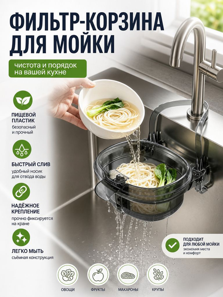 Сито #1