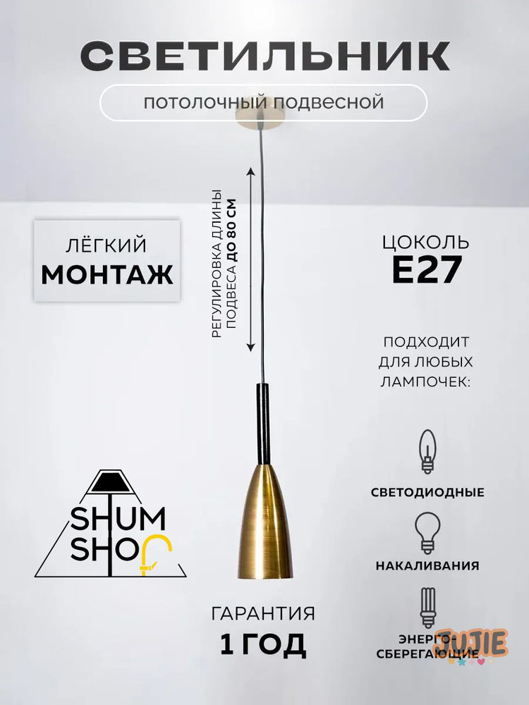 Люстра, E27, 10 Вт #1