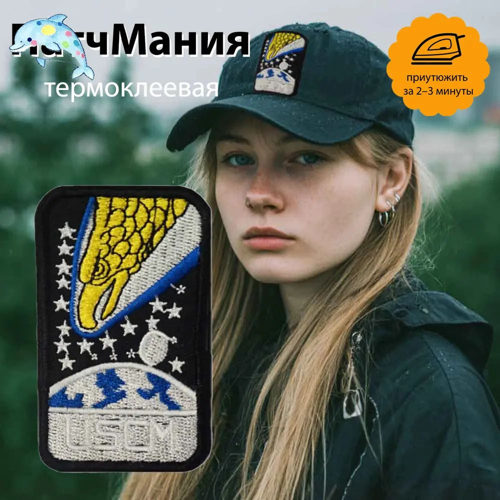Заплатка #1