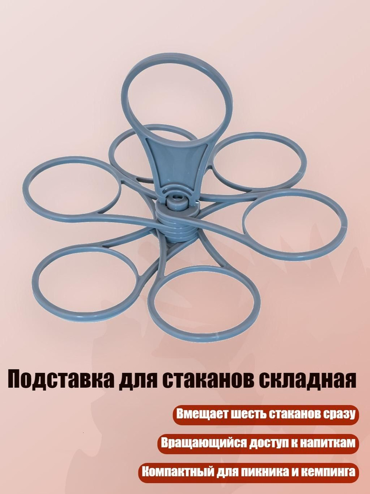 Стопка #1