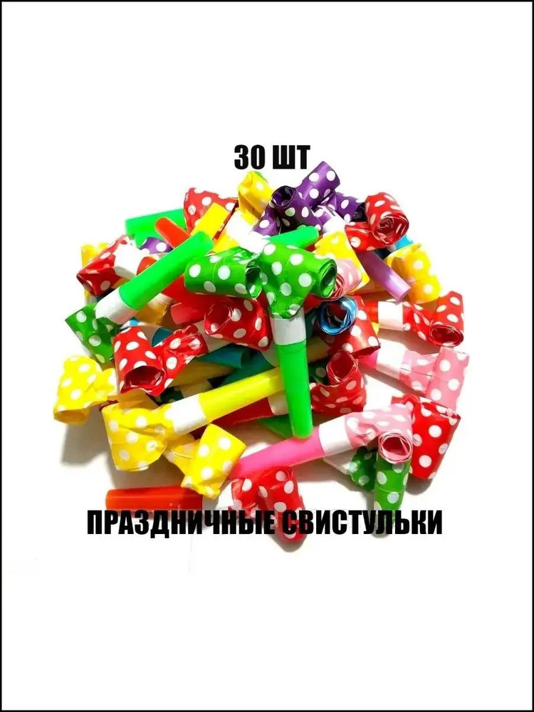 Свисток #1