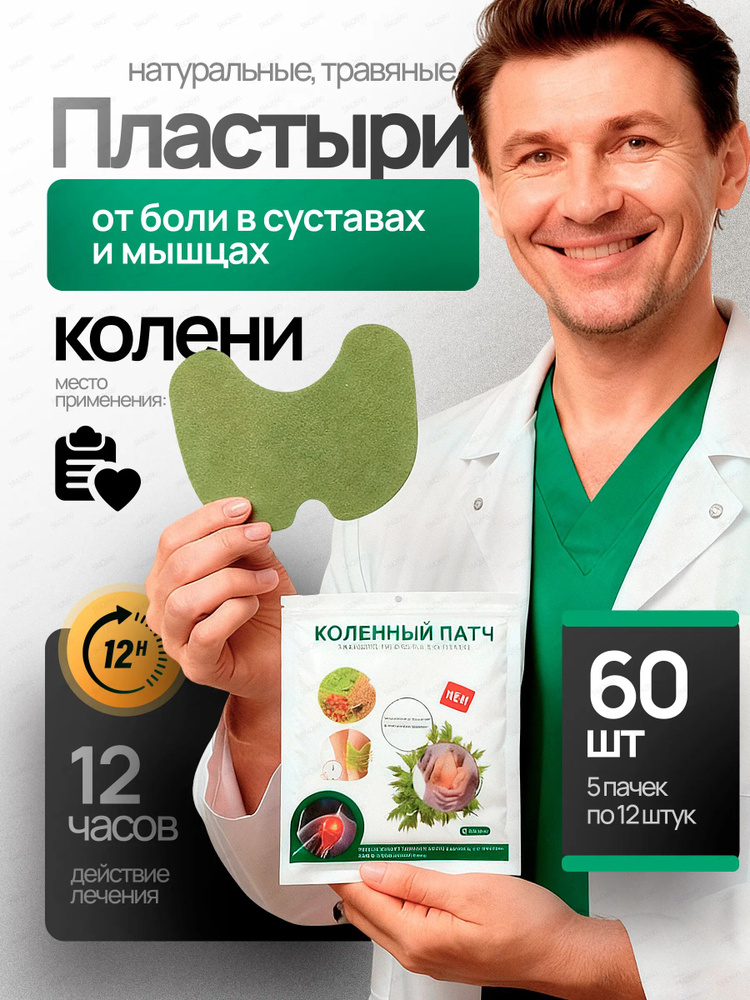 Патчи #1