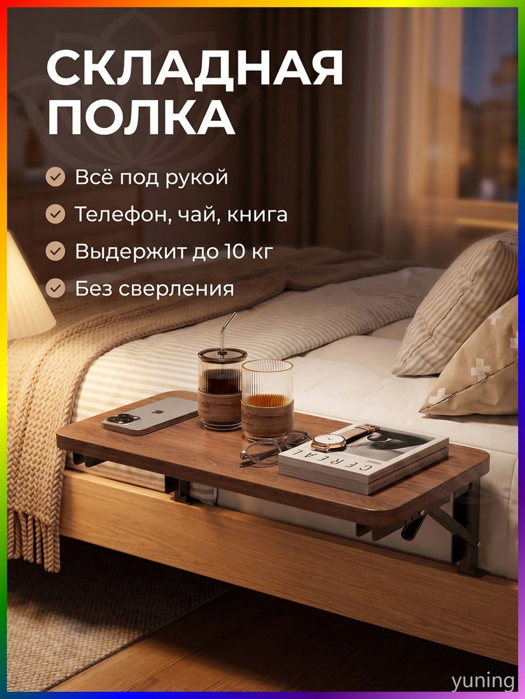 Полка #1