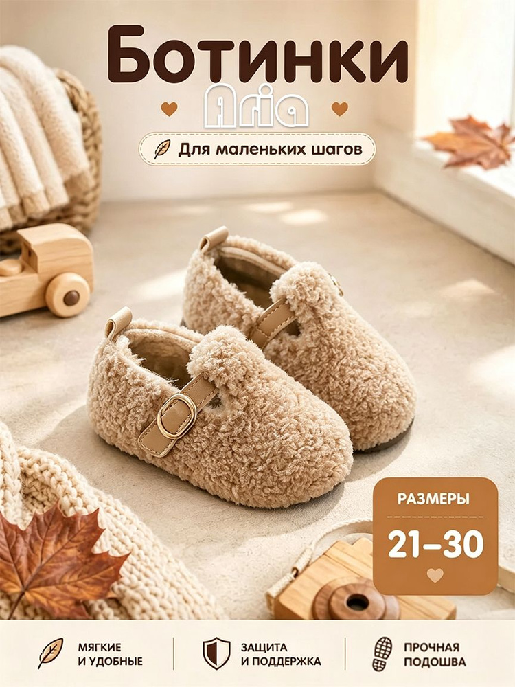 Мокасины #1
