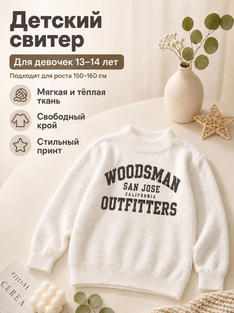 Свитер #1