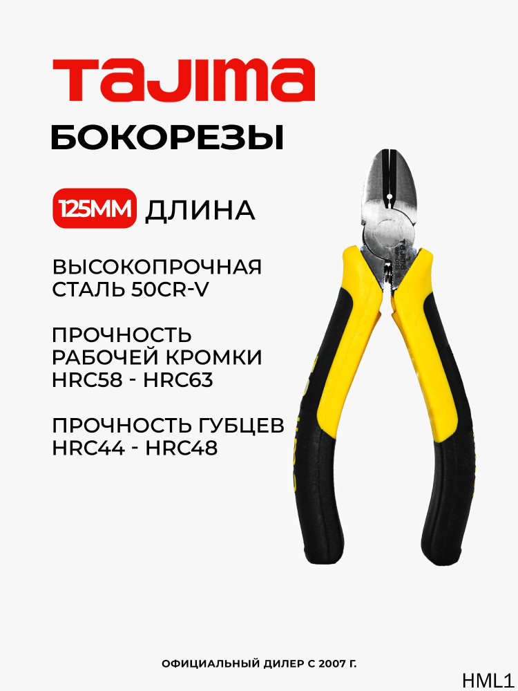 Бокорезы #1
