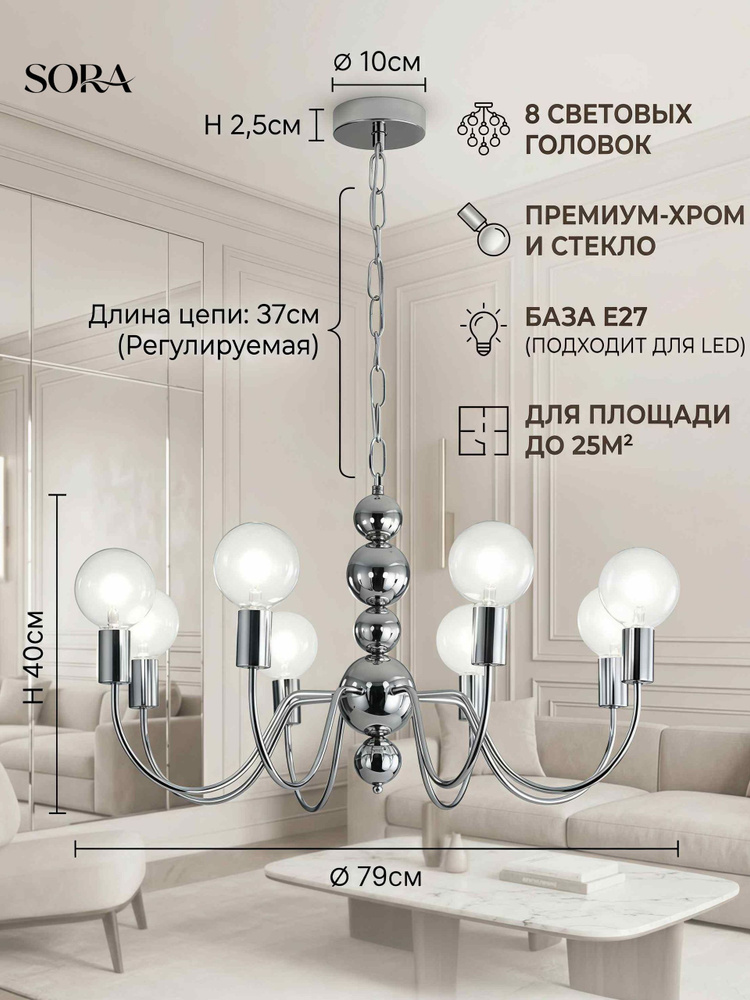 Люстра, E27, 96 Вт #1
