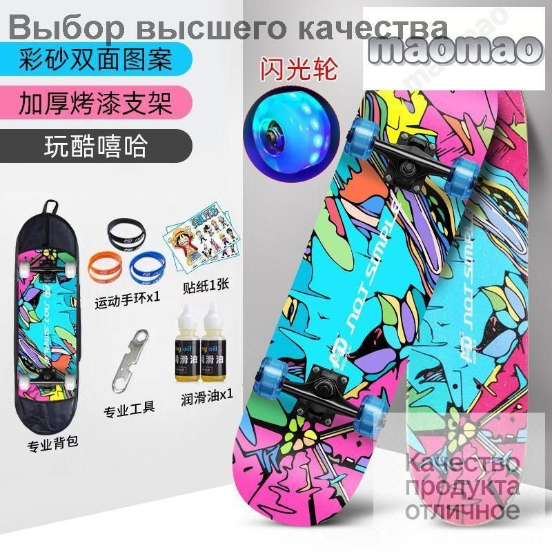 Скейтборд #1