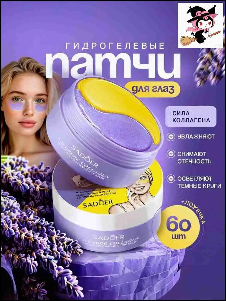 Патчи #1